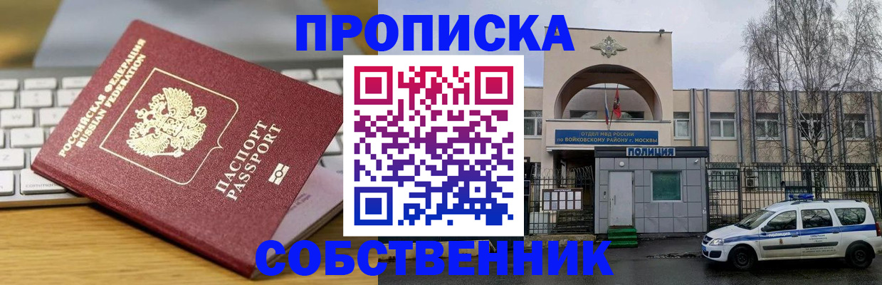 пропишу в квартире в Коркино